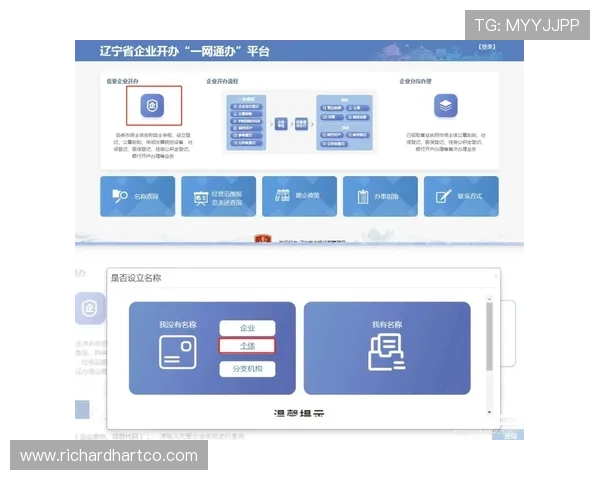 选择必赢注册中心让您的公司注册流程更加高效便捷